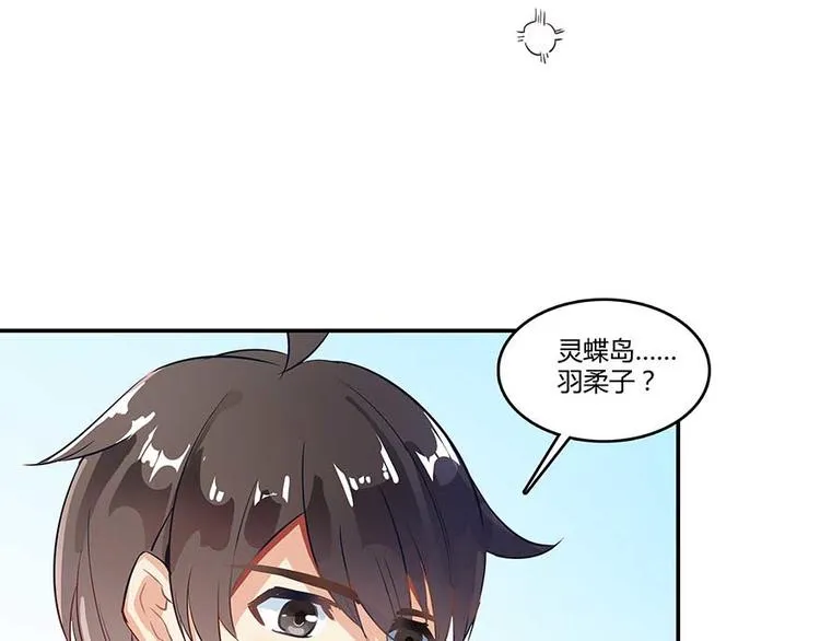 第09话蓦然回首那人却在... 第54页