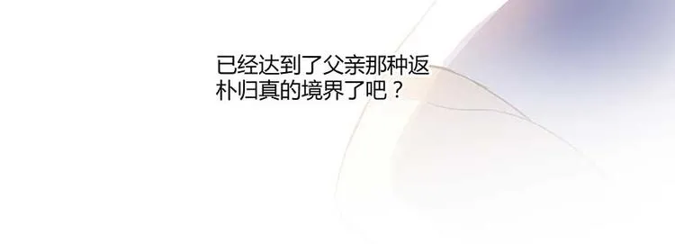 第09话蓦然回首那人却在... 第61页