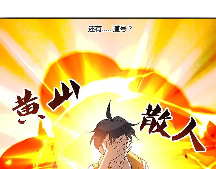 第09话蓦然回首那人却在... 第69页