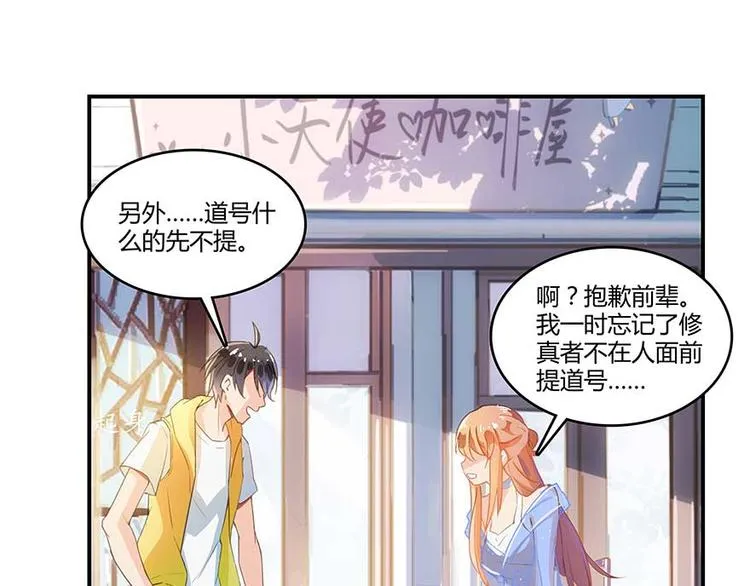 第09话蓦然回首那人却在... 第76页