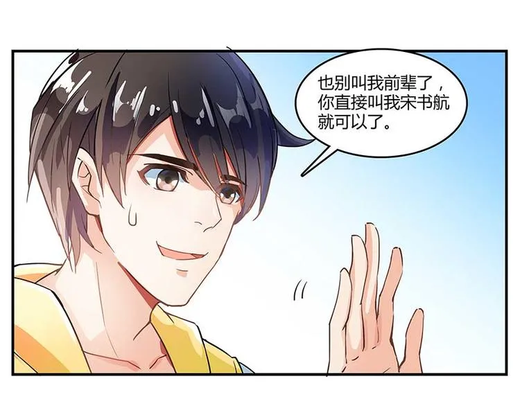 第09话蓦然回首那人却在... 第79页