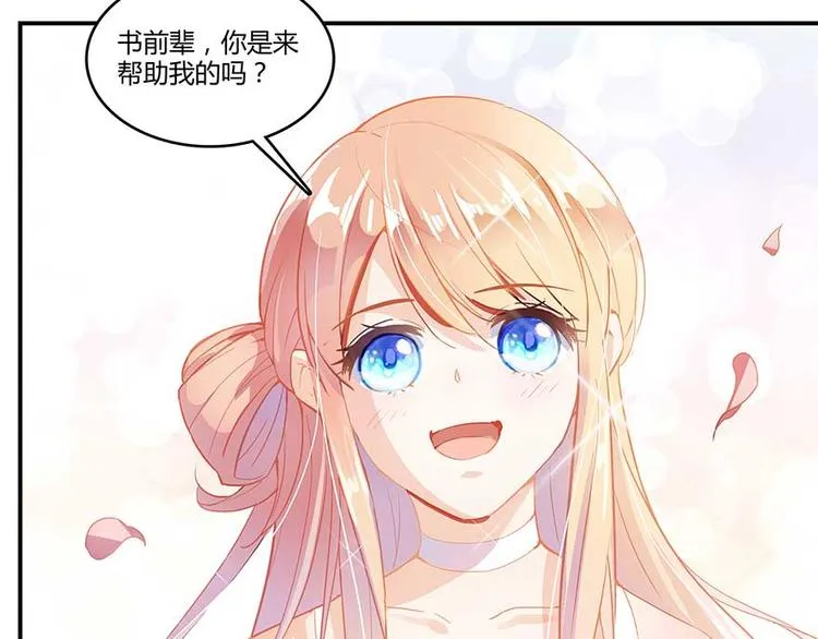 第09话蓦然回首那人却在... 第87页