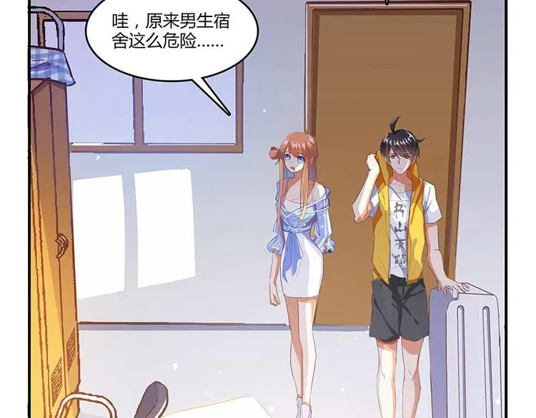 第10话 仁水教授之伤 第5页