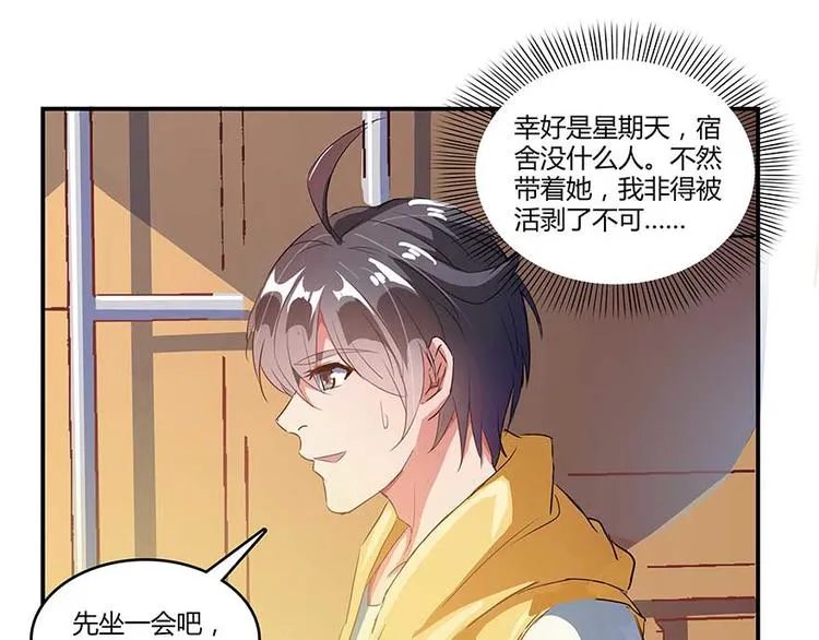 第10话 仁水教授之伤 第7页