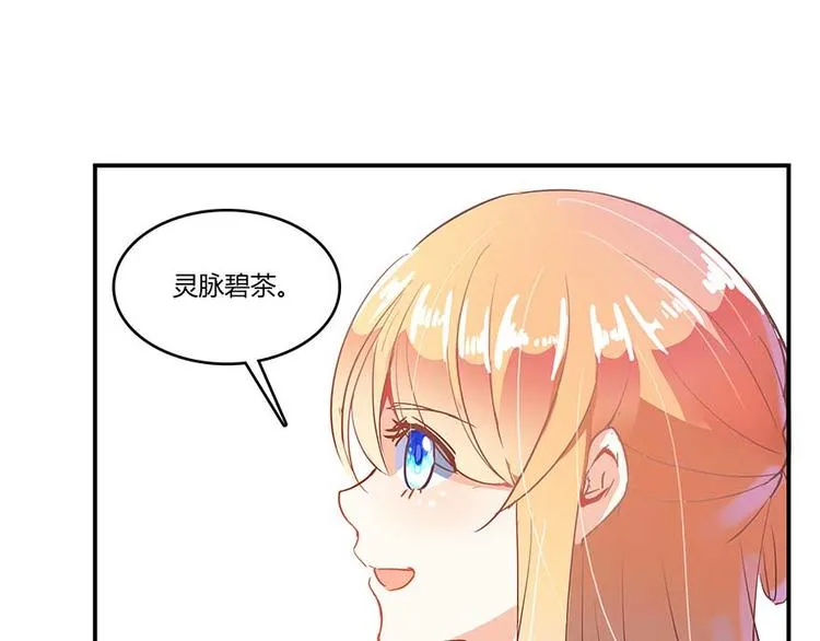 第10话 仁水教授之伤 第9页