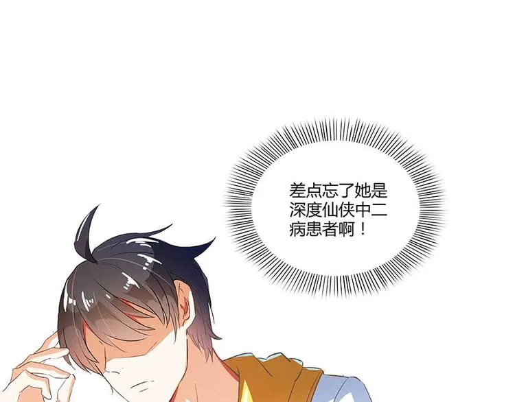 第10话 仁水教授之伤 第11页