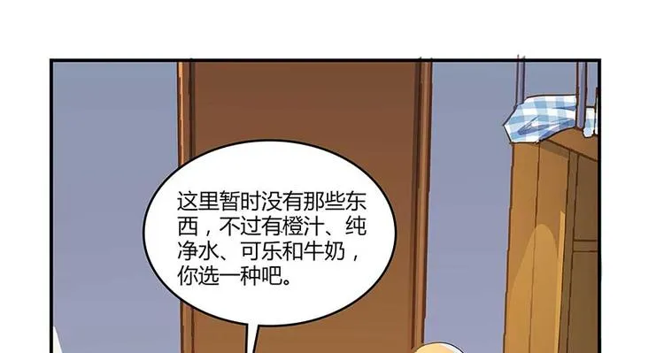 第10话 仁水教授之伤 第13页