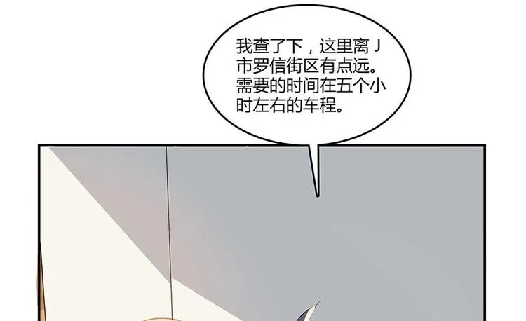 第10话 仁水教授之伤 第25页