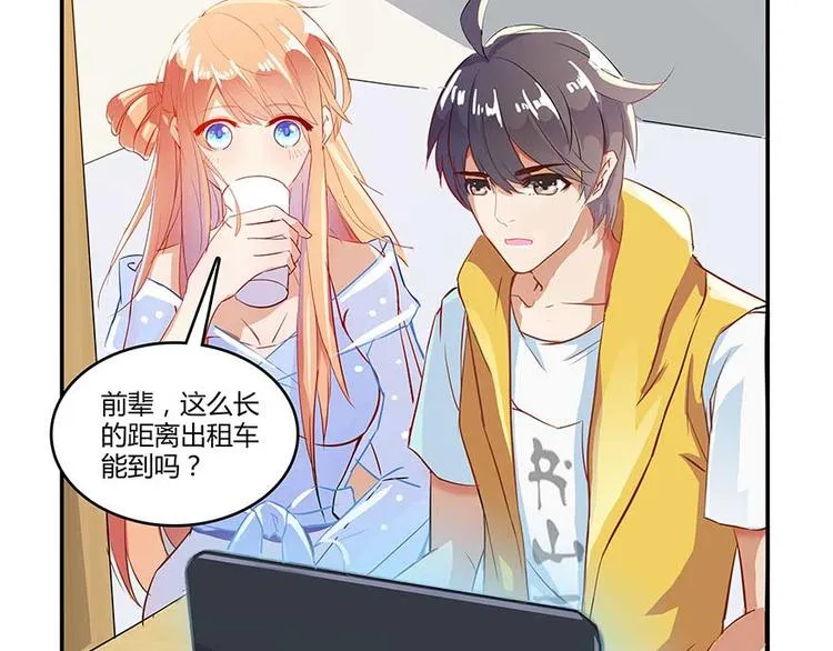 第10话 仁水教授之伤 第26页