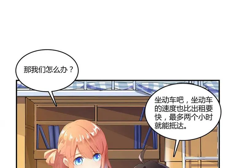 第10话 仁水教授之伤 第30页