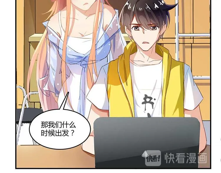 第10话 仁水教授之伤 第31页