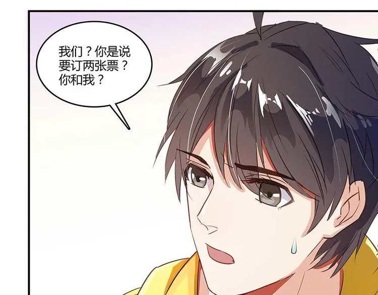 第10话 仁水教授之伤 第34页