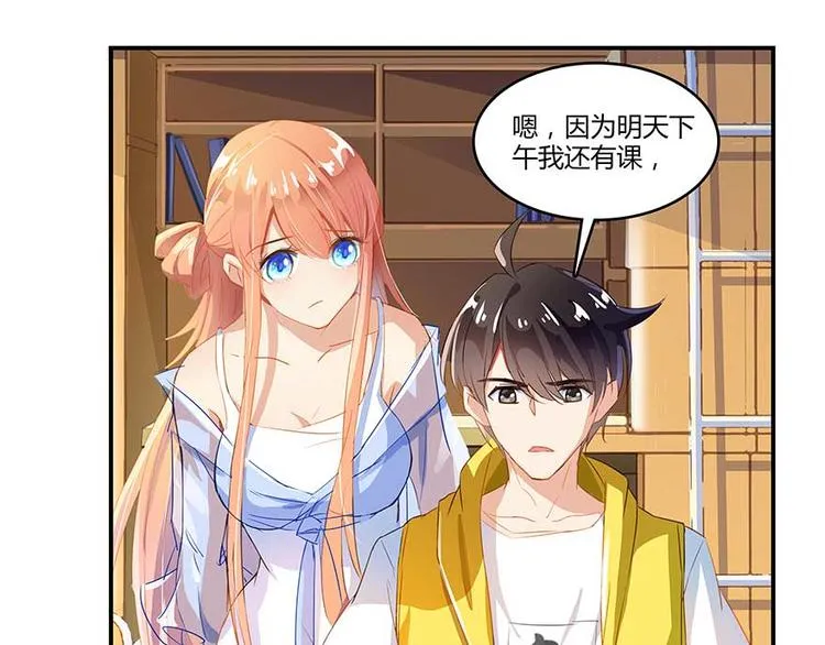 第10话 仁水教授之伤 第42页