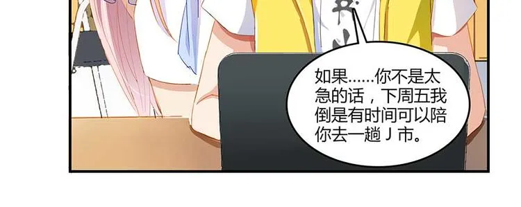 第10话 仁水教授之伤 第43页