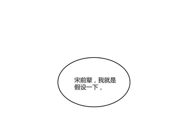 第10话 仁水教授之伤 第46页