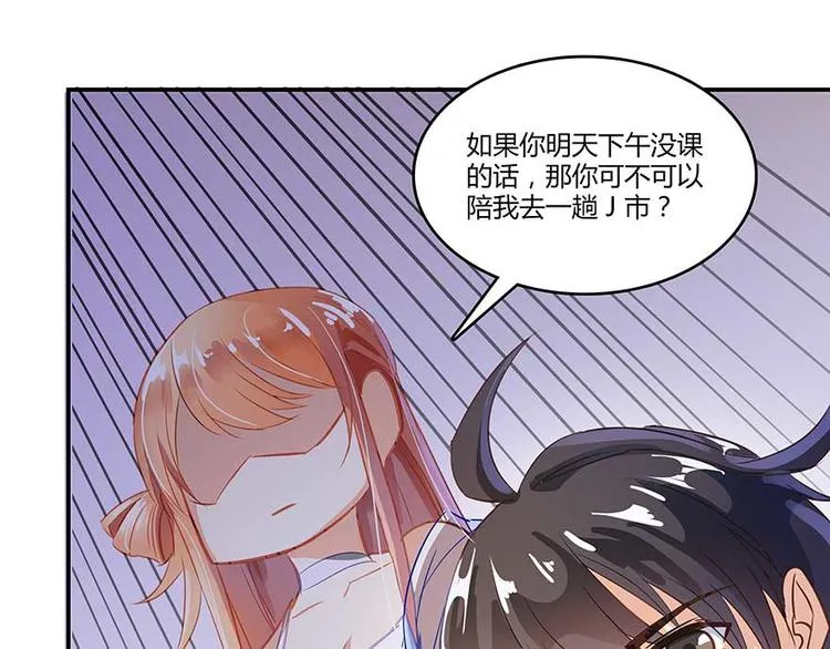 第10话 仁水教授之伤 第47页