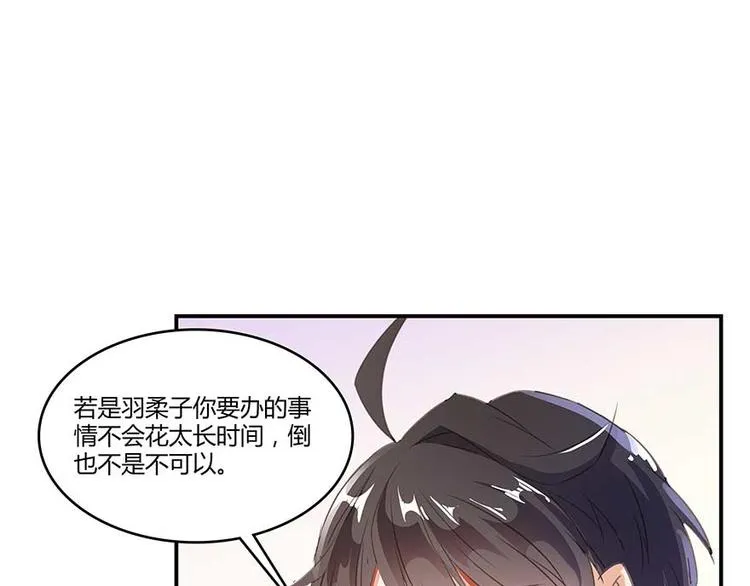 第10话 仁水教授之伤 第50页