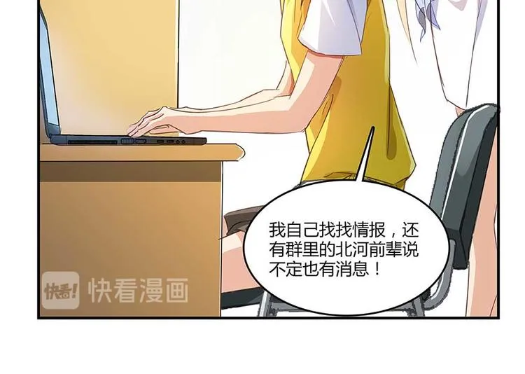 第10话 仁水教授之伤 第55页