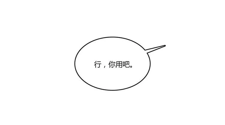 第10话 仁水教授之伤 第56页