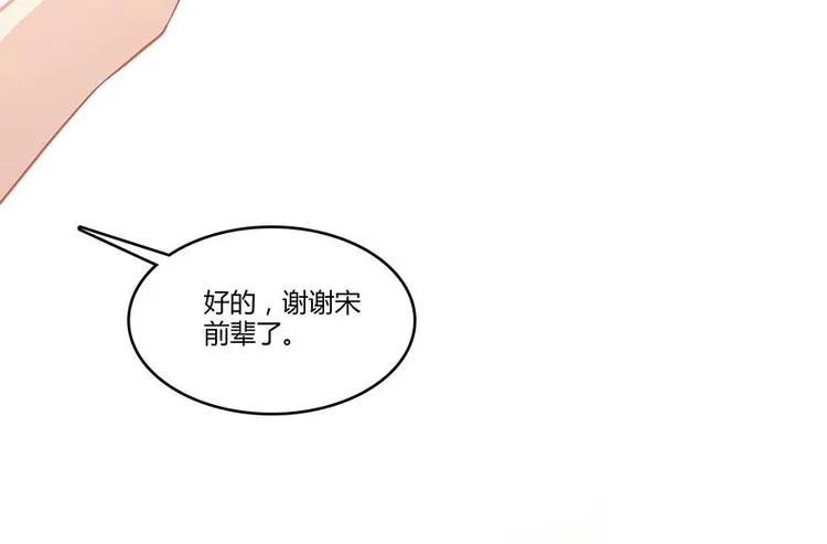 第10话 仁水教授之伤 第59页