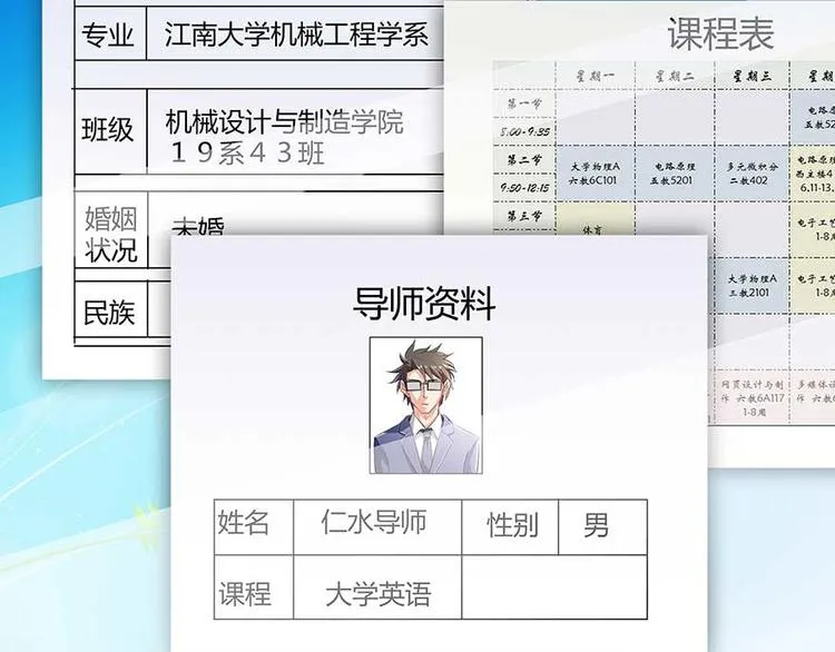 第10话 仁水教授之伤 第66页