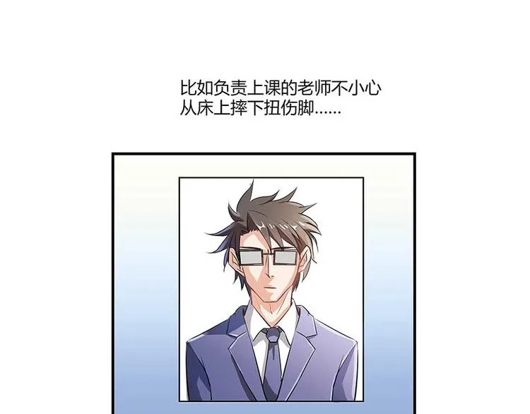 第10话 仁水教授之伤 第70页