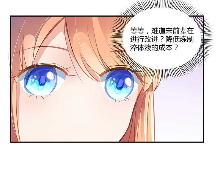 第10话 仁水教授之伤 第79页