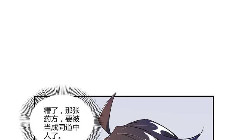 第10话 仁水教授之伤 第82页