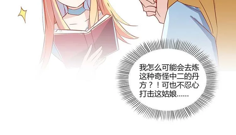 第10话 仁水教授之伤 第86页