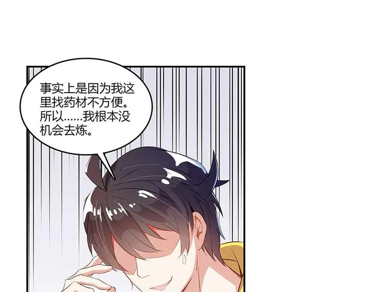 第10话 仁水教授之伤 第87页