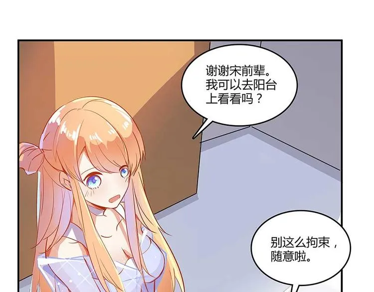 第10话 仁水教授之伤 第93页