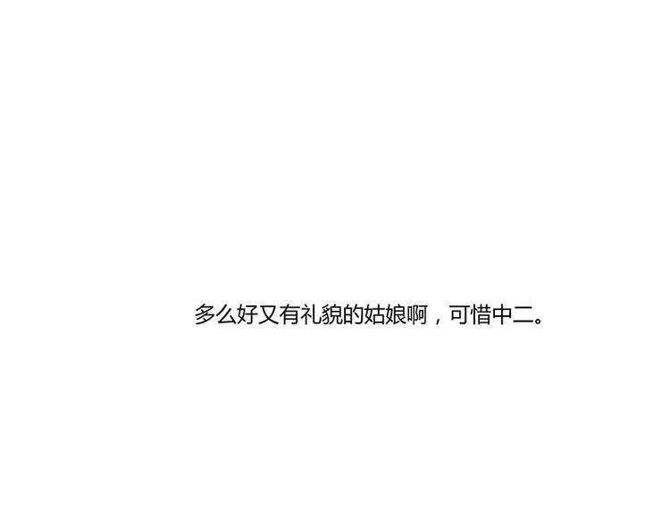 第10话 仁水教授之伤 第95页