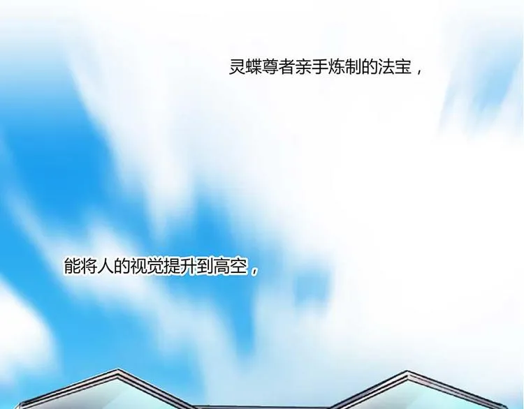 第10话 仁水教授之伤 第104页