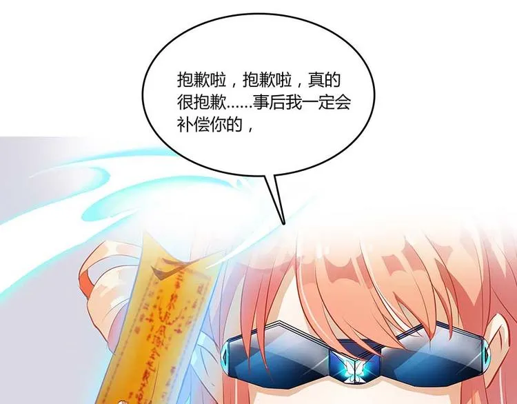 第10话 仁水教授之伤 第112页