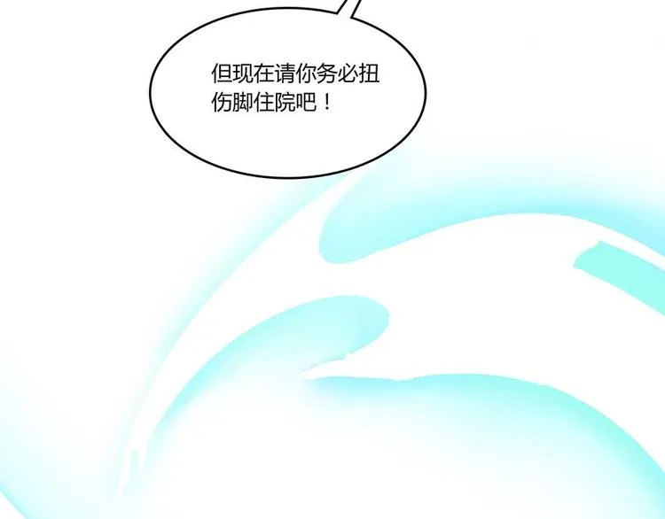 第10话 仁水教授之伤 第114页