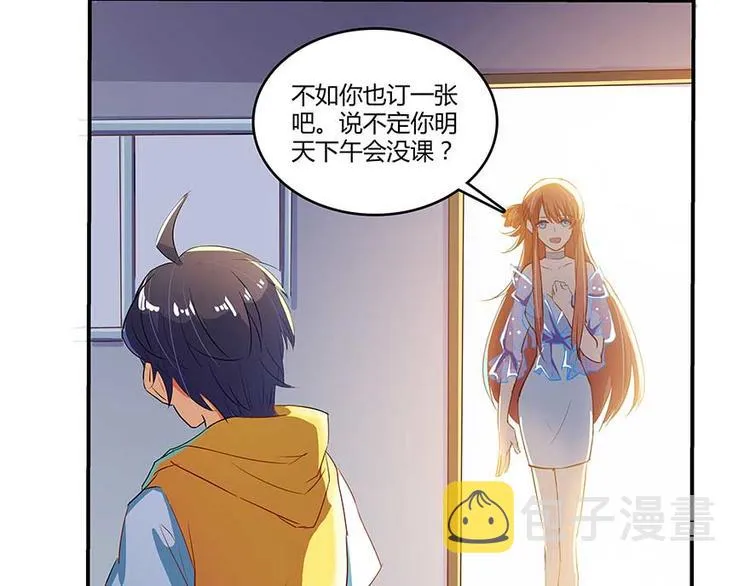 第11话 鬼灯寺与试探 第3页