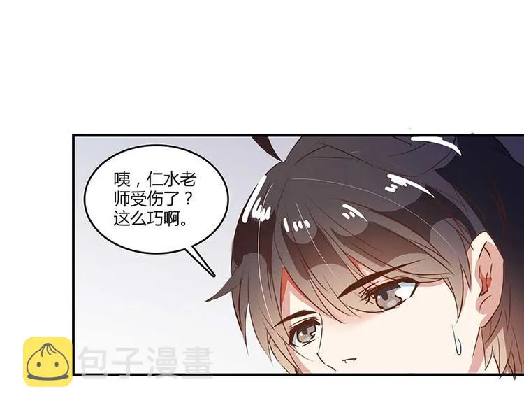 第11话 鬼灯寺与试探 第9页
