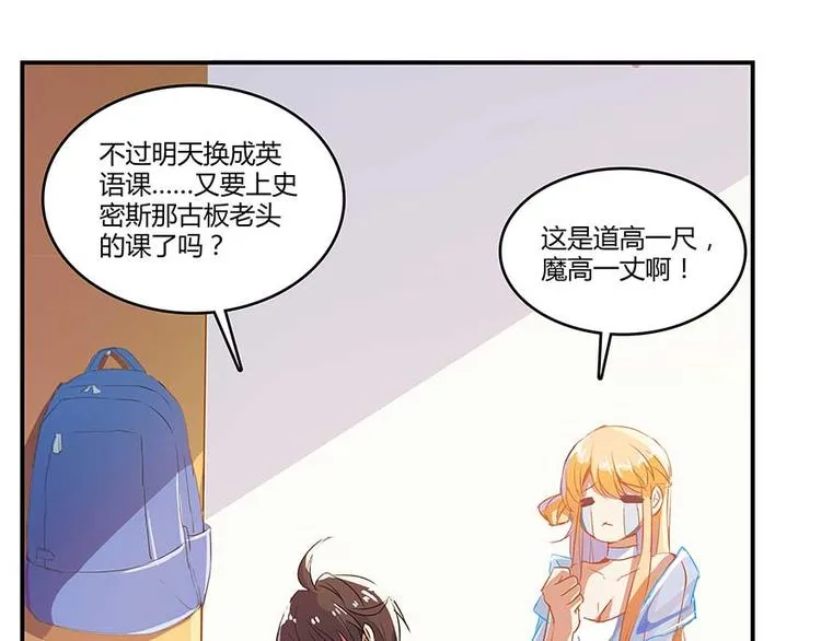 第11话 鬼灯寺与试探 第11页