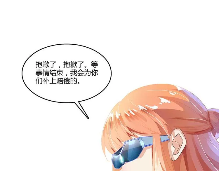 第11话 鬼灯寺与试探 第24页