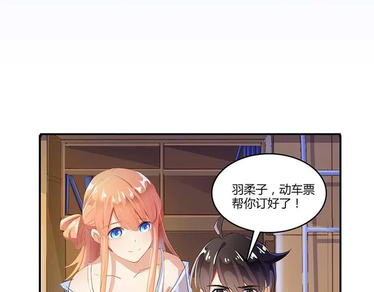 第11话 鬼灯寺与试探 第29页