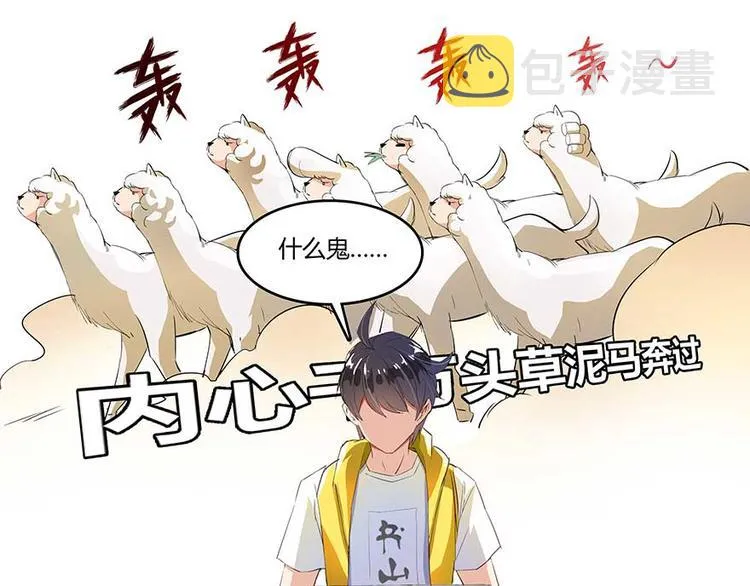 第11话 鬼灯寺与试探 第35页