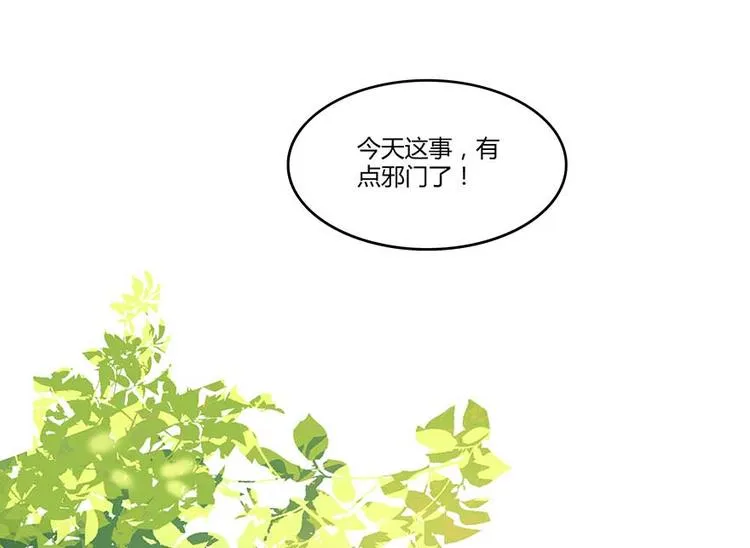 第11话 鬼灯寺与试探 第39页