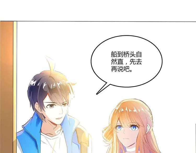第11话 鬼灯寺与试探 第45页