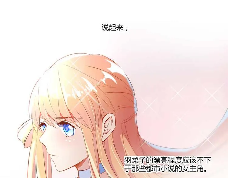 第11话 鬼灯寺与试探 第55页