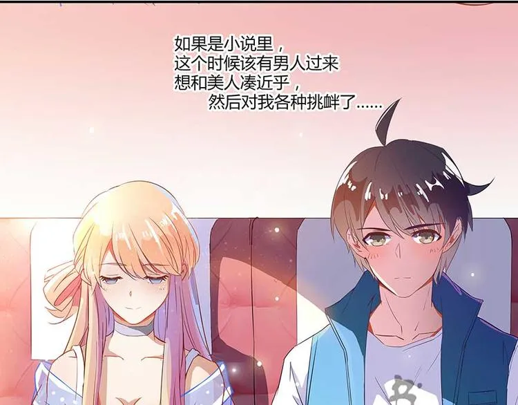 第11话 鬼灯寺与试探 第57页