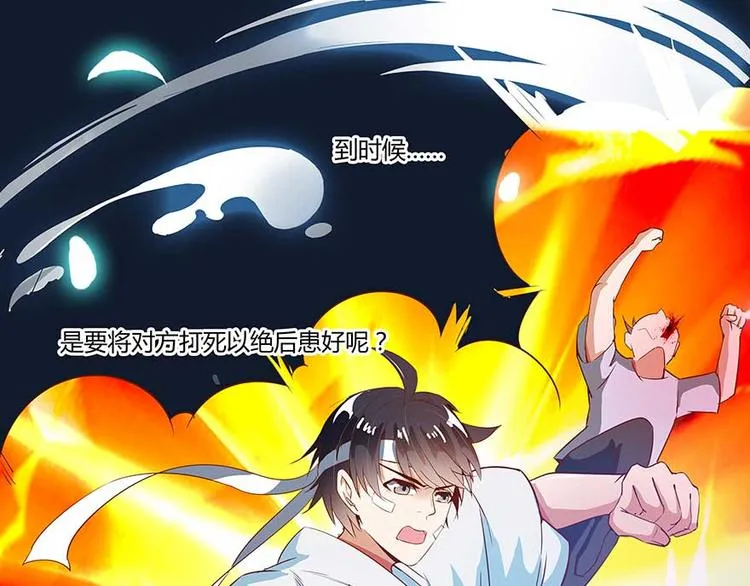 第11话 鬼灯寺与试探 第59页