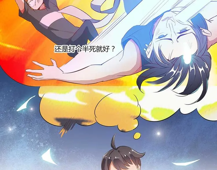 第11话 鬼灯寺与试探 第61页