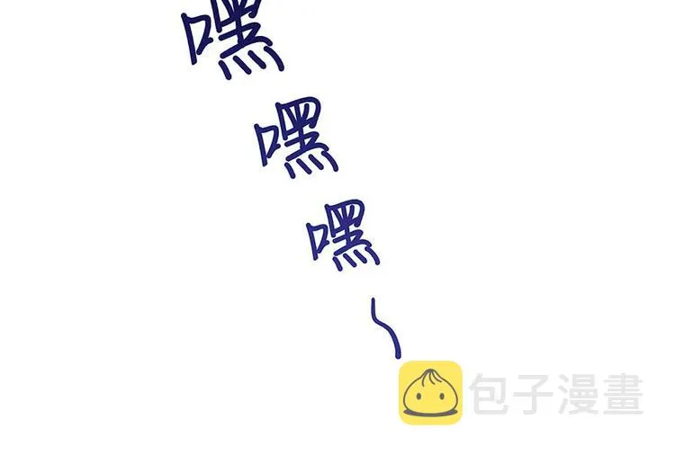 第11话 鬼灯寺与试探 第63页