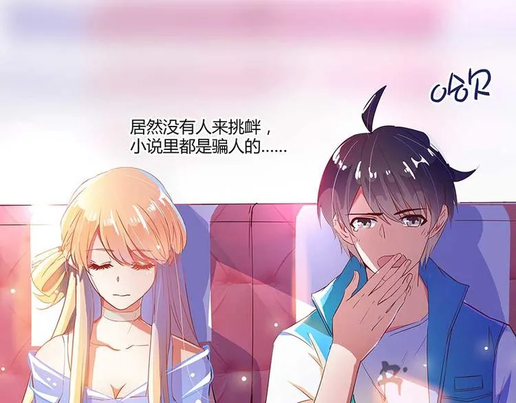 第11话 鬼灯寺与试探 第65页