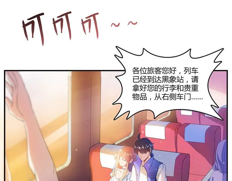 第11话 鬼灯寺与试探 第77页